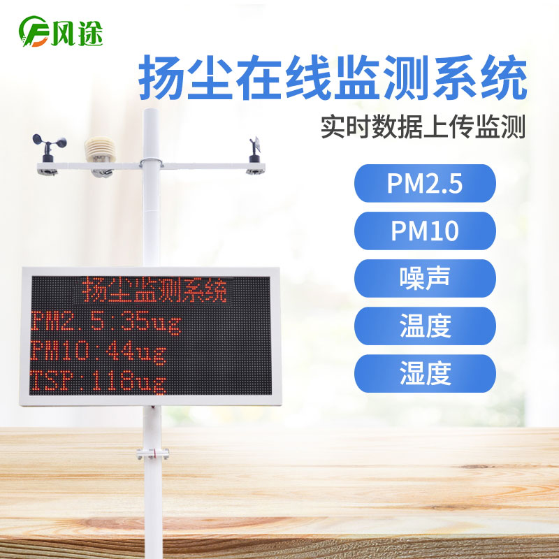 化工廠需要安裝揚(yáng)塵在線監(jiān)測系統(tǒng)嗎？