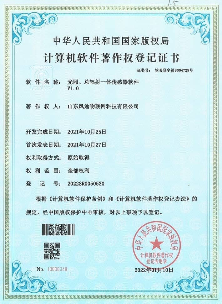 光照、總輻射一體傳感器