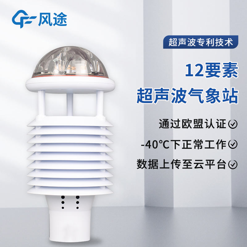 大氣污染物排放傳感器有哪些？
