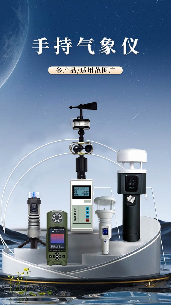 風途：手持便攜氣象站，智能監測，輕巧隨行