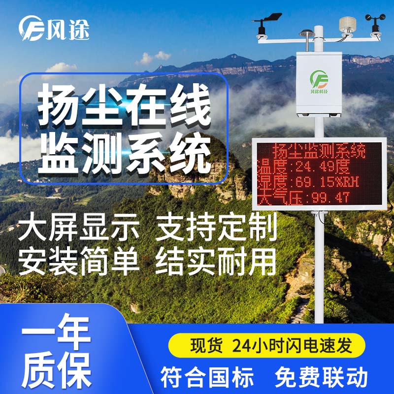 揚(yáng)塵在線監(jiān)測系統(tǒng)既省時又省力